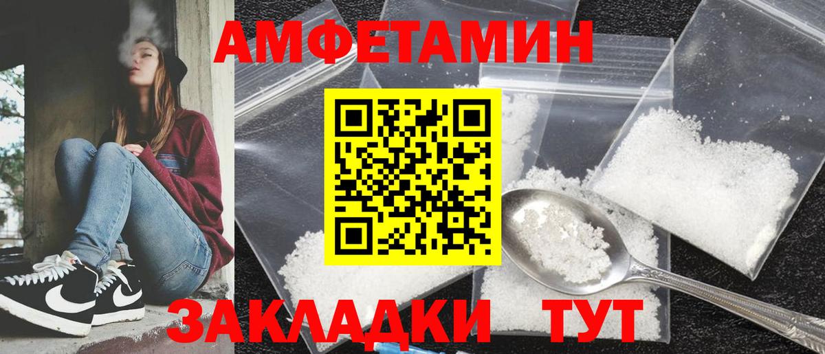 АМФЕТАМИН 97%  АМФ  Саяногорск  Вход с VPN 