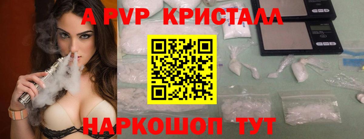 А ПВП СК Саяногорск