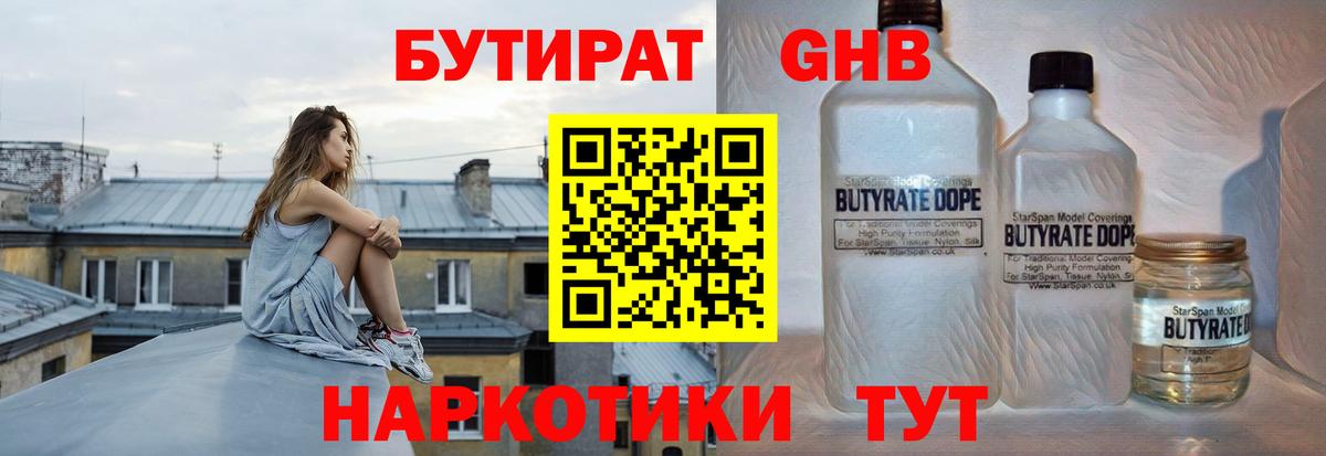 БУТИРАТ оксана  Вход с VPN  Саяногорск 