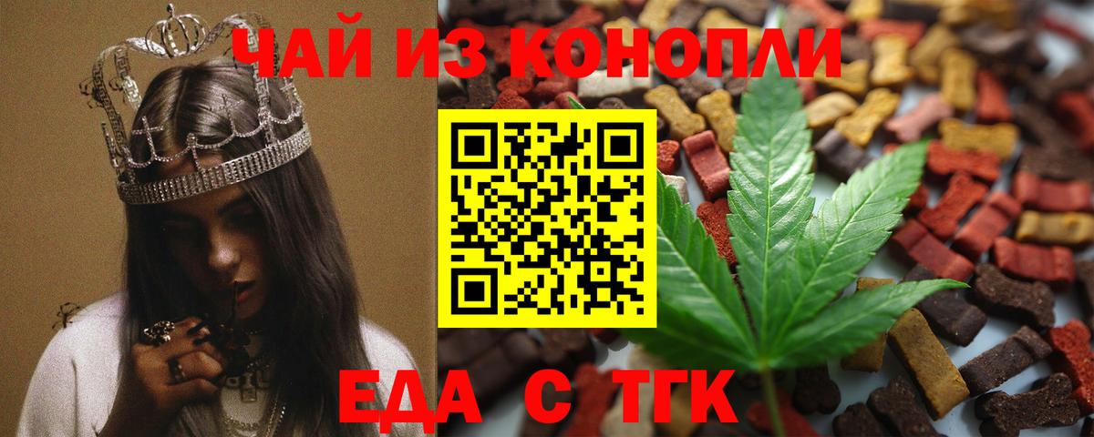 Печенье с ТГК конопля  Вход с VPN  Саяногорск 