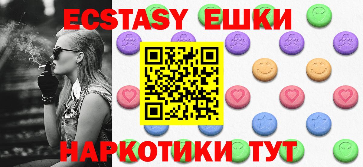 Ecstasy mix Саяногорск