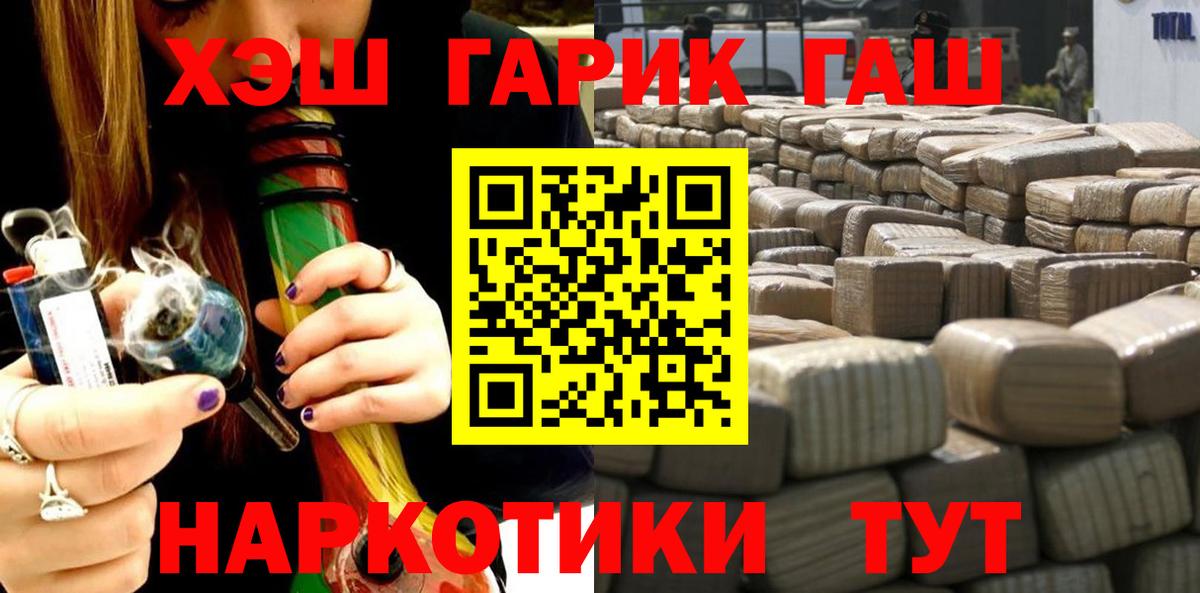 ГАШИШ hashish  Вход с VPN  Саяногорск  Гашиш hashish 