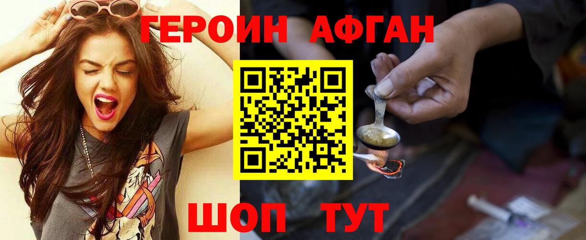 ГЕРОИН хмурый  Вход с VPN  Саяногорск 