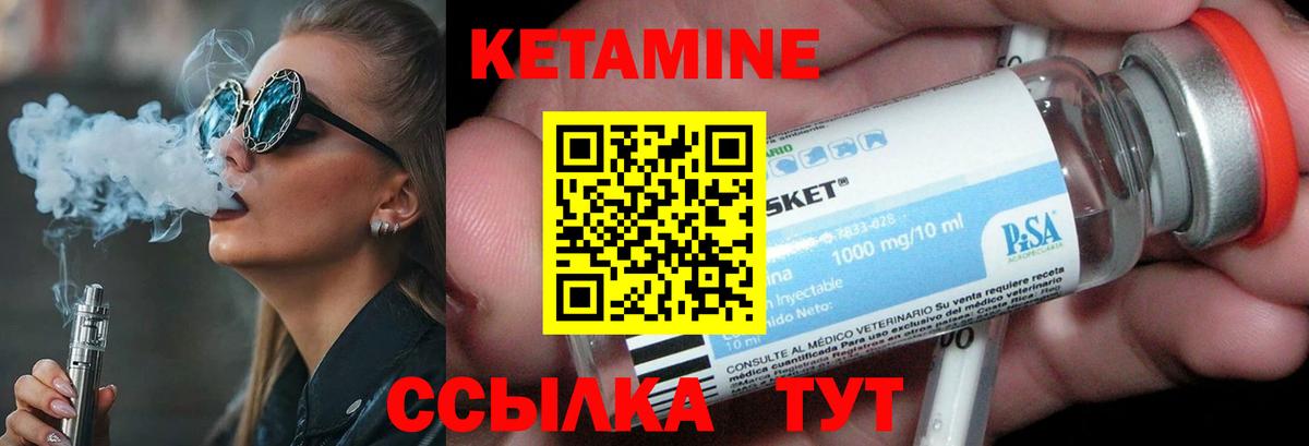 КЕТАМИН VHQ  Вход с VPN  Саяногорск  Кетамин ketamine 