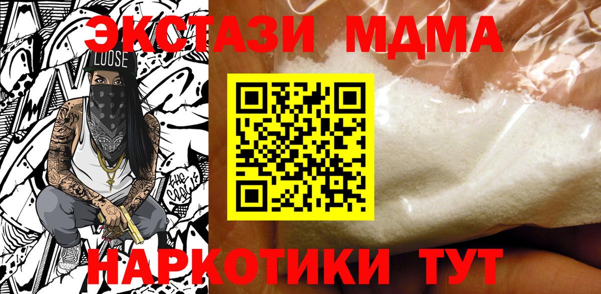 Саяногорск  MDMA молли  МДМА  МДМА Molly  Вход с VPN 