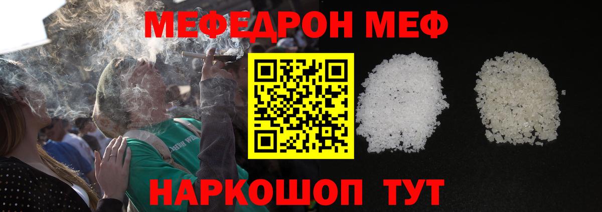 Саяногорск  МЕФ  МЯУ-МЯУ  Вход с VPN  Мефедрон мяу мяу  Мефедрон mephedrone 