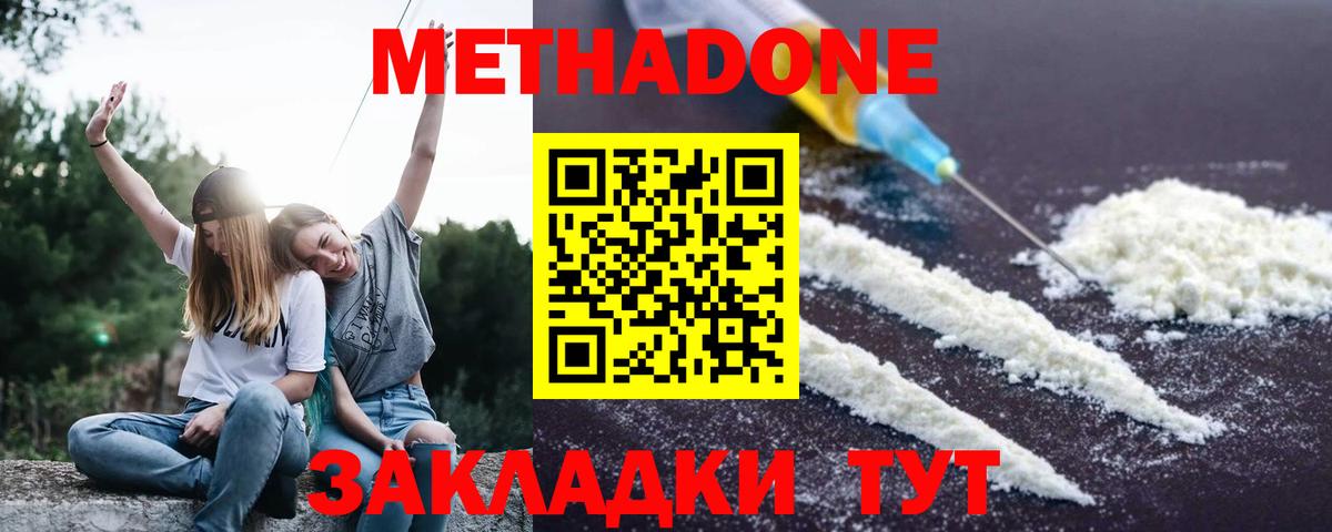 МЕТАДОН VHQ  Метадон VHQ  Саяногорск  Вход с VPN 