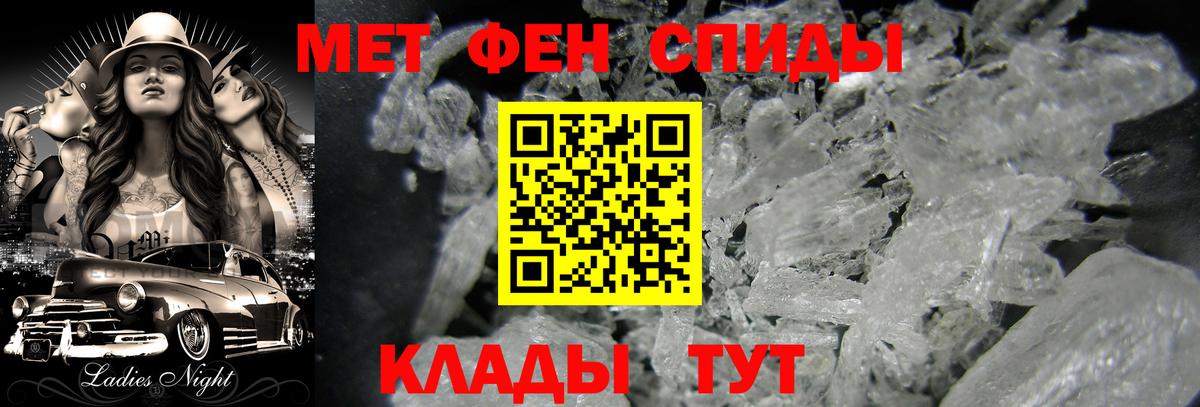 Метамфетамин мет Саяногорск