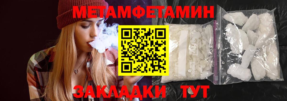 Саяногорск  Метамфетамин Декстрометамфетамин 99.9%  Вход с VPN 