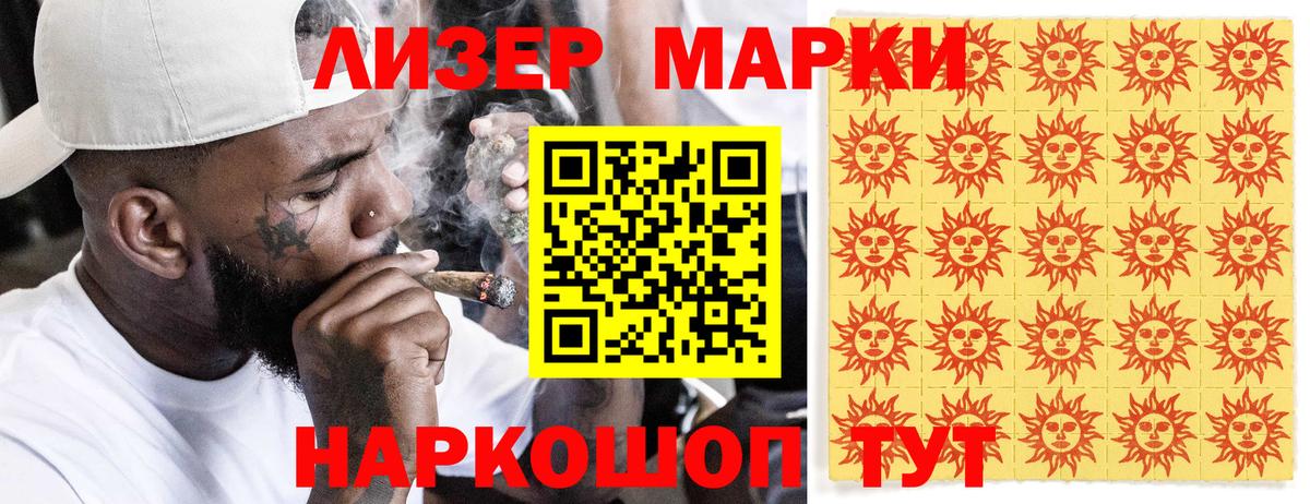 Саяногорск  Наркотические марки  Марки N-bome 1500мкг  Вход с VPN  Марки N-bome 1500мкг 