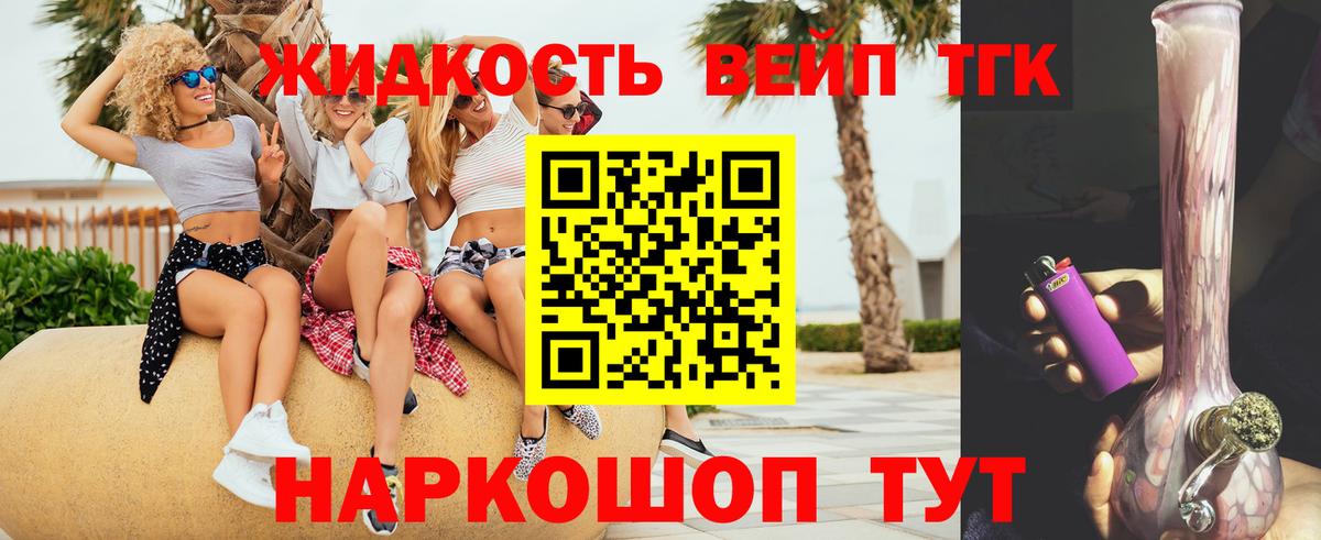 Саяногорск  Дистиллят ТГК концентрат  Вход с VPN 